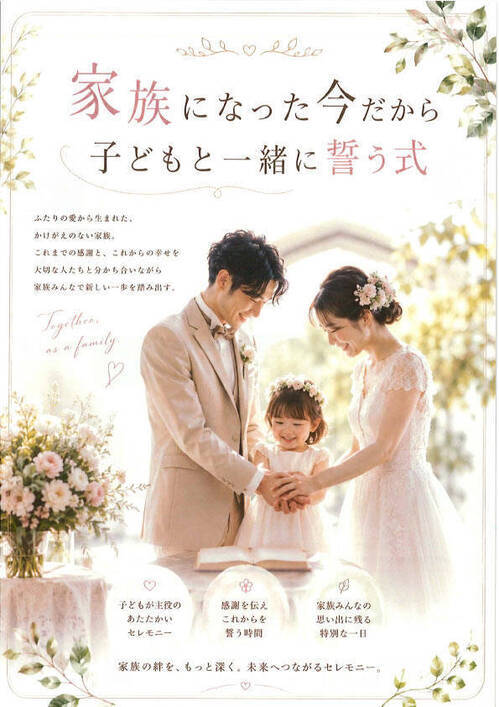 family_wedding2026_thumb.jpg