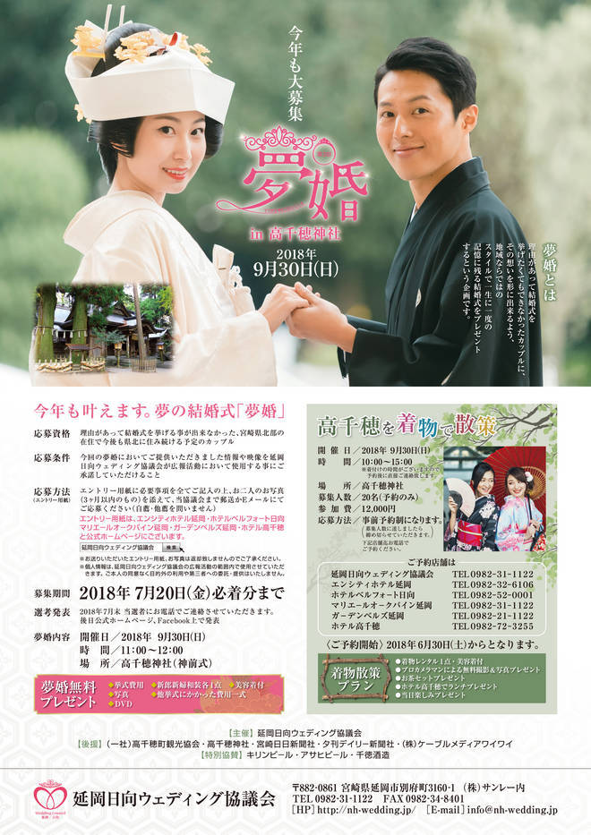 http://nh-wedding.jp/news/item/20180614104623-64f4f9cf1ec16953bb5af871f20de7a2c6e69b43.jpg