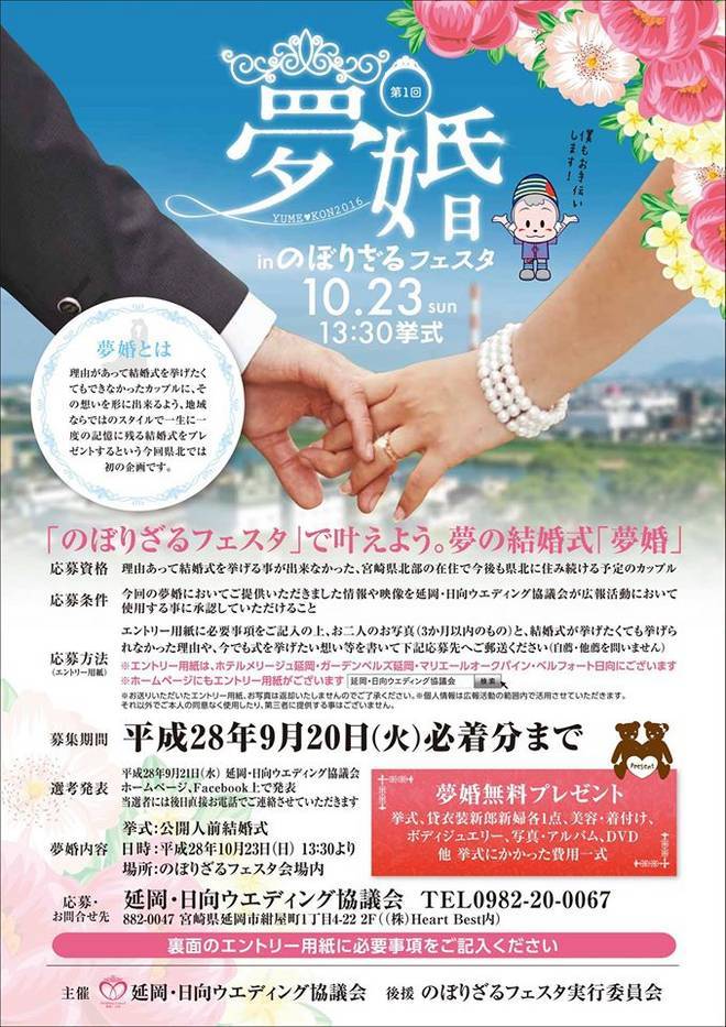 http://nh-wedding.jp/news/item/yume1.jpg